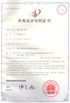 中国 Shenzhen Broadradio RFID Technology Co.,Ltd. 認証
